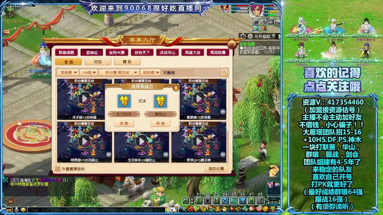大雁塔服战找人 第3段