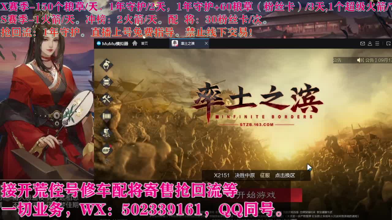 藏宝阁出号，接开荒