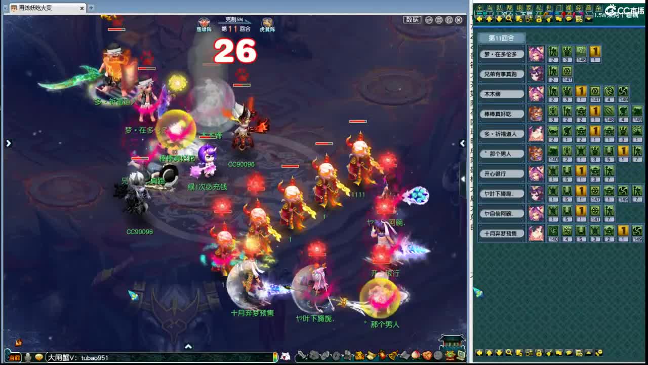 194联武神坛大数据分析 第2段