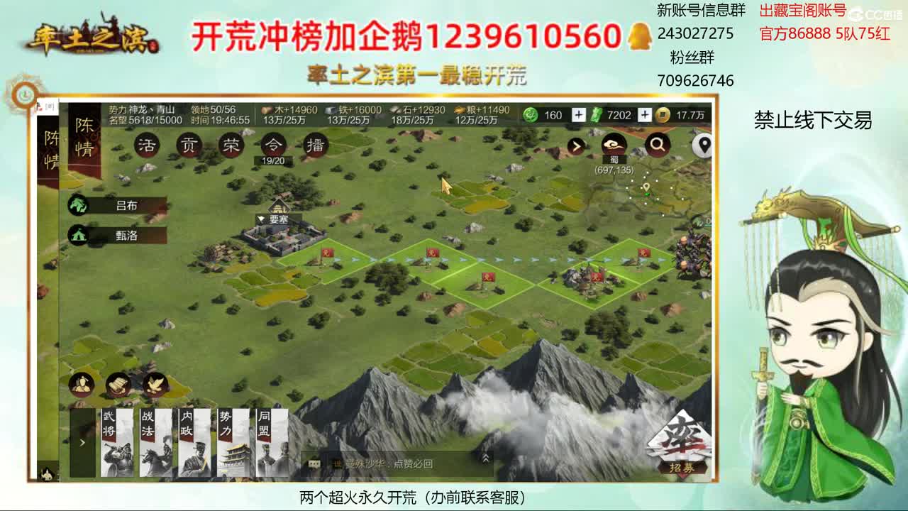 接开荒 冲榜第一 第2段