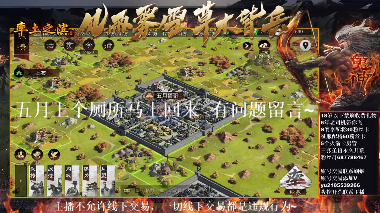 官方解说五月在线答疑解惑有问必答~ 第1段