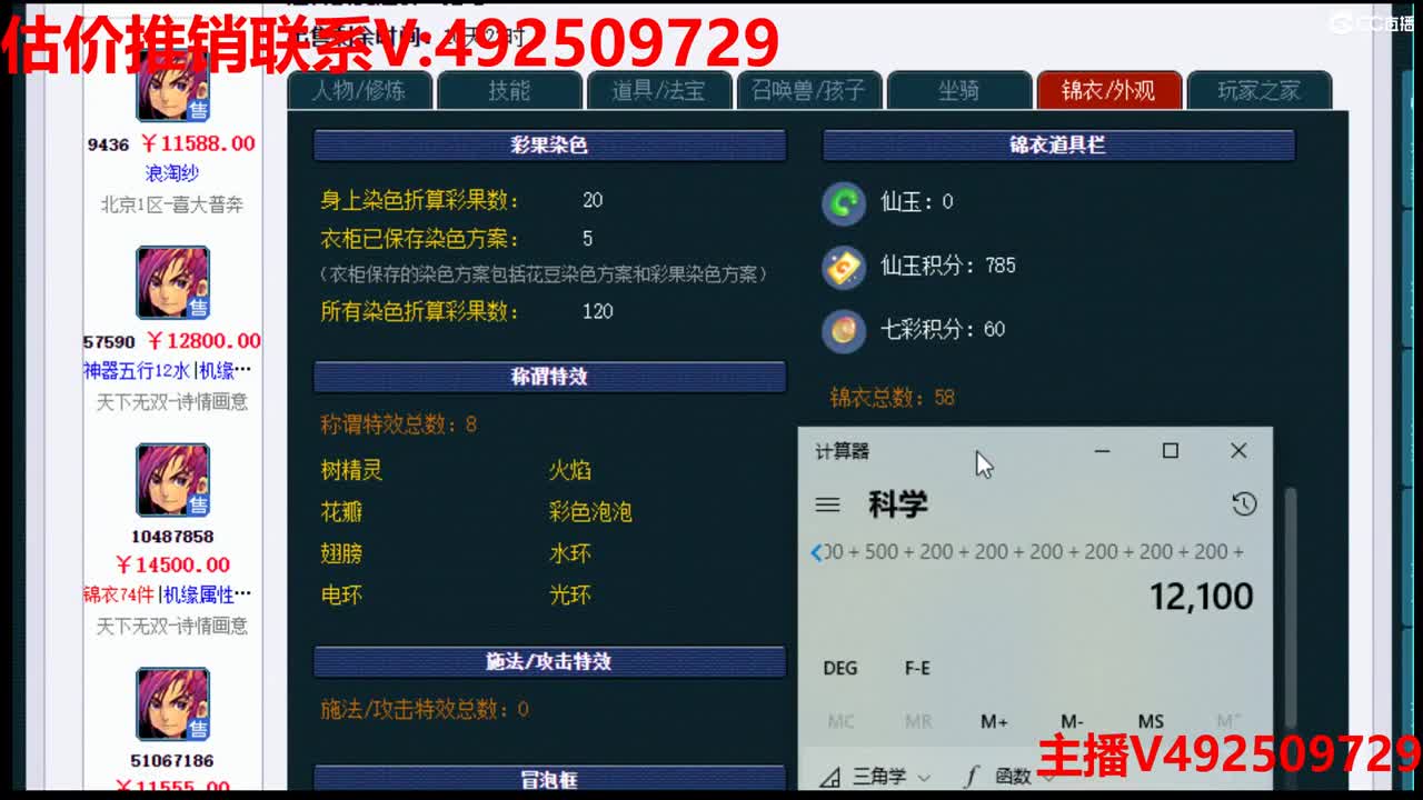 估价-专业估价推销 第1段