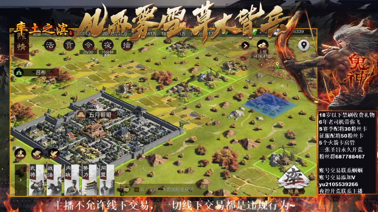 官方解说五月在线答疑解惑有问必答~ 第2段