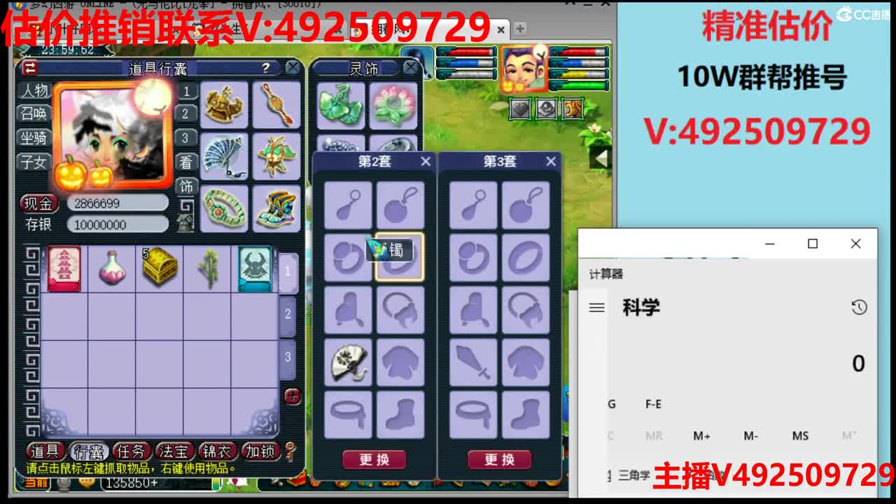 估价-专业估价推销 第2段