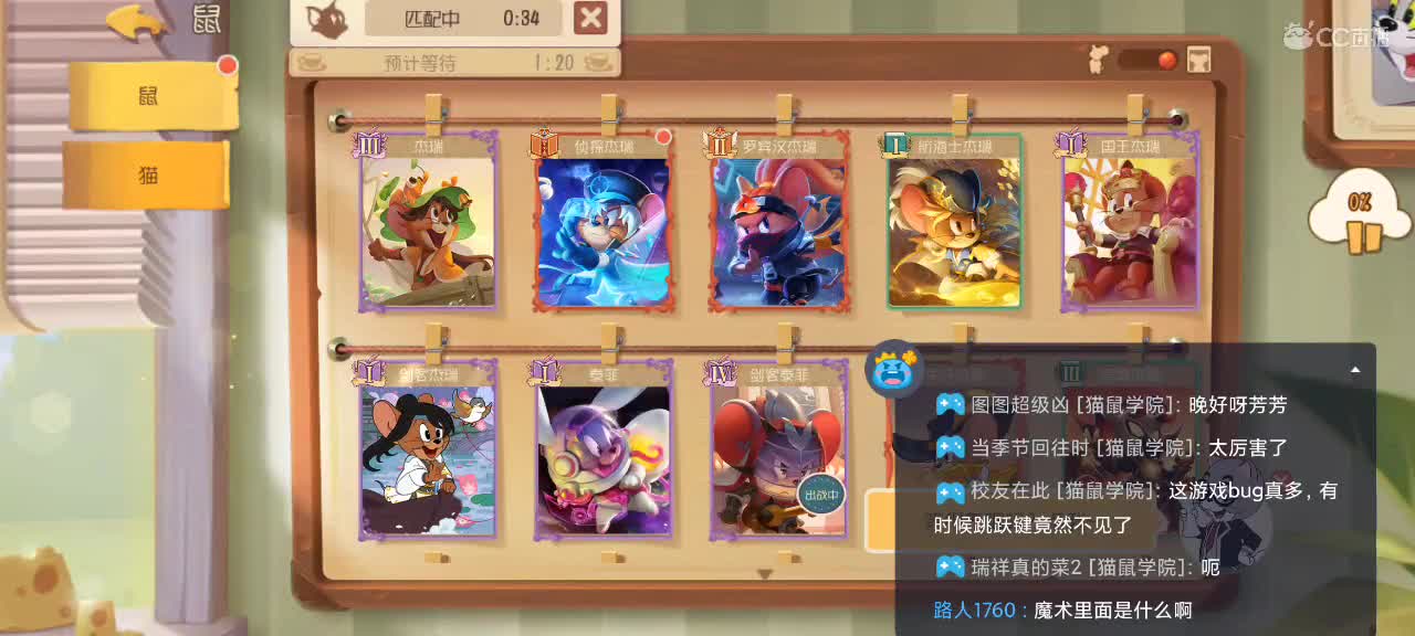 钻猫天梯  晚间游戏时间 第1段