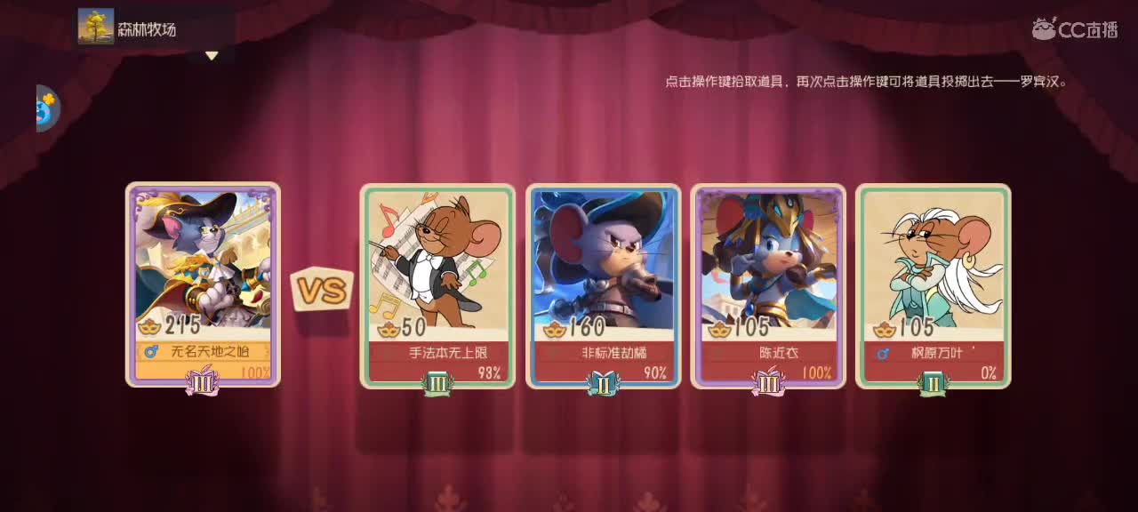 钻猫天梯  晚间游戏时间 第2段