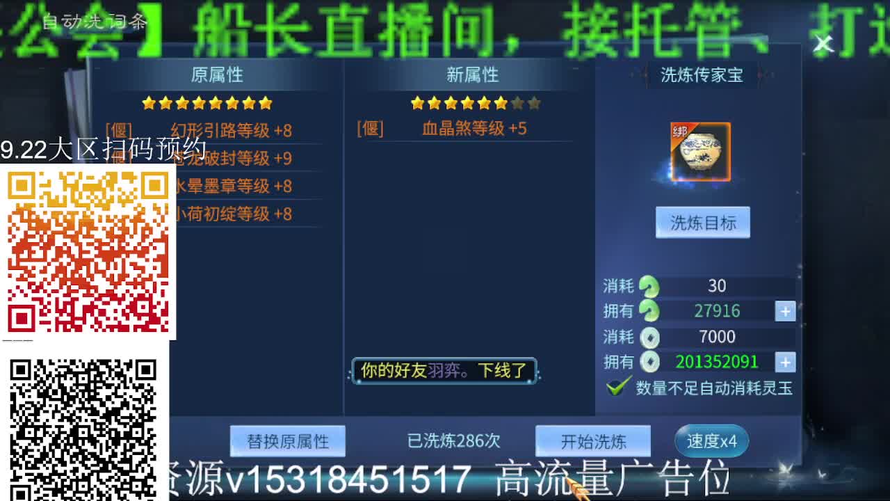 逍遥公会招主播，接区进群，接托管打造！ 第1段