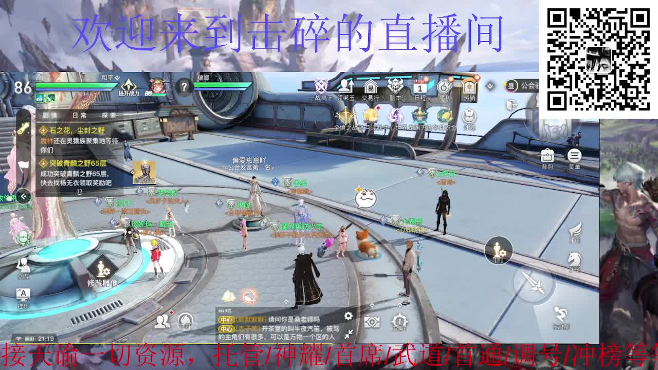 接龙渊 接全职业托管/神耀/首席/武道 第1段