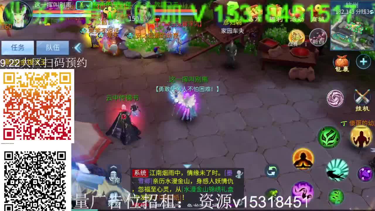 逍遥公会招主播，接区进群，接托管打造！ 第2段