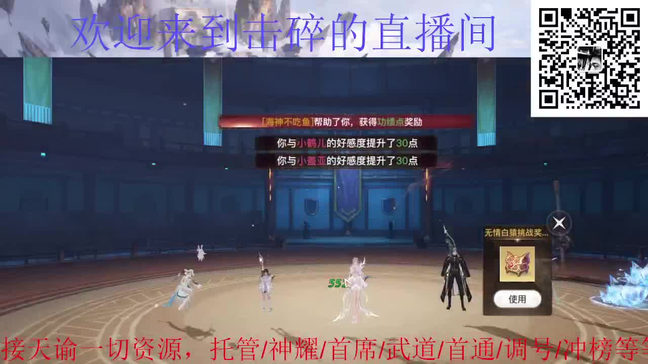 接龙渊 接全职业托管/神耀/首席/武道 第2段