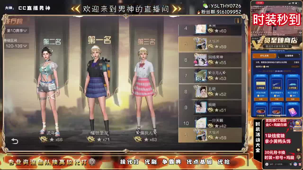 月卡换C秒到 第1段