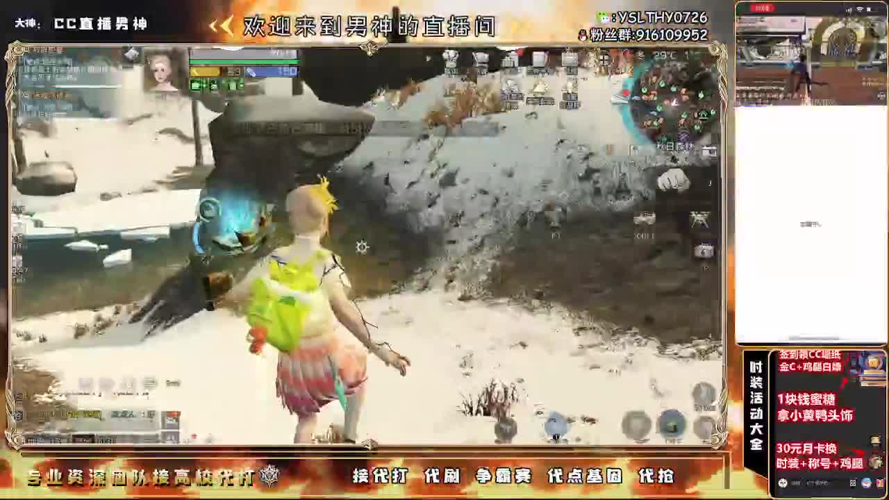 月卡换C秒到 第2段