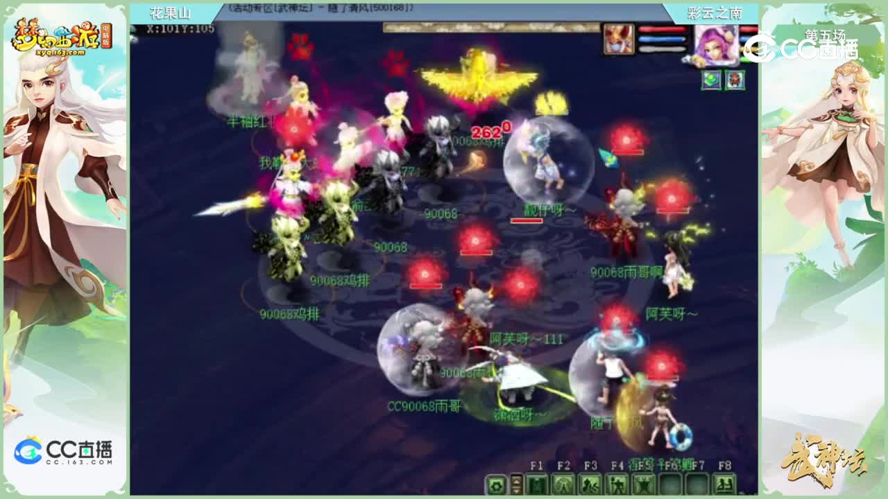 【194联武神坛】【积分赛第五场】花果山vs彩云之南【CC情报站】