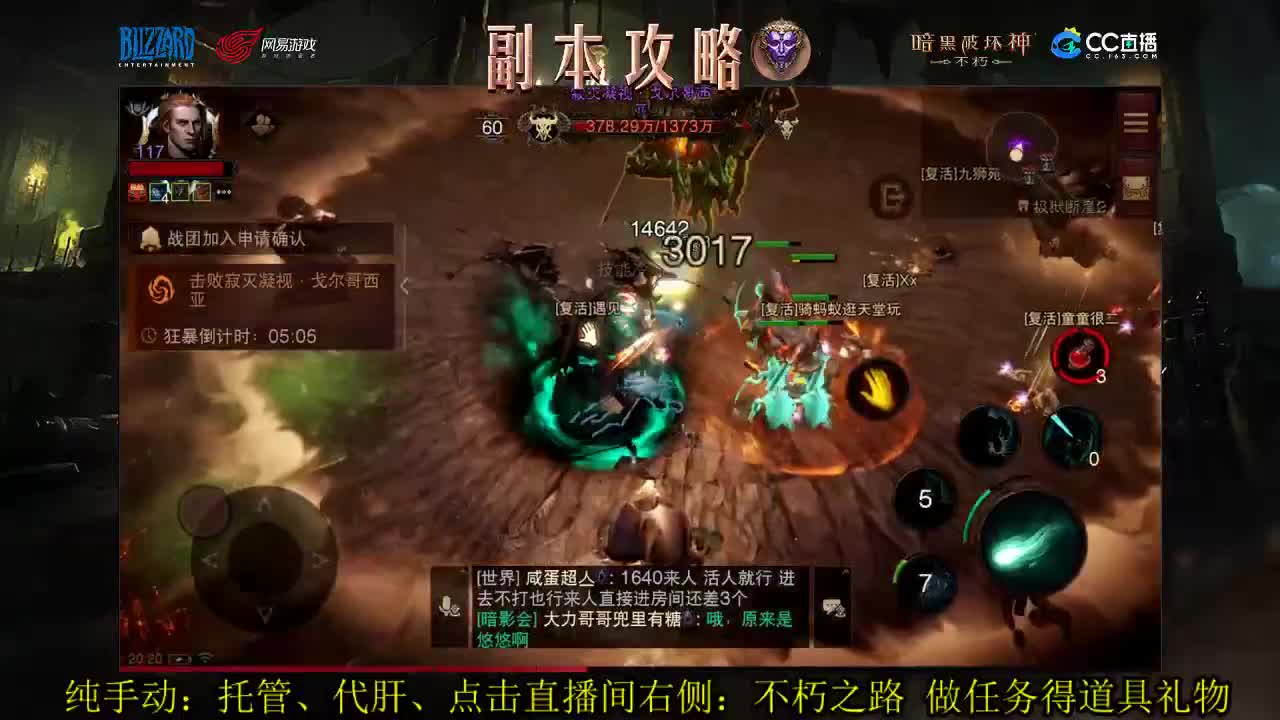 国服高氪死灵PVP技术流在线教学 第1段