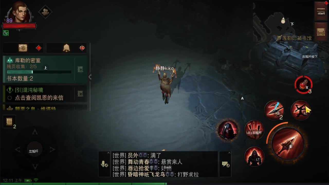 接带肝~替老板护肝~ 第2段