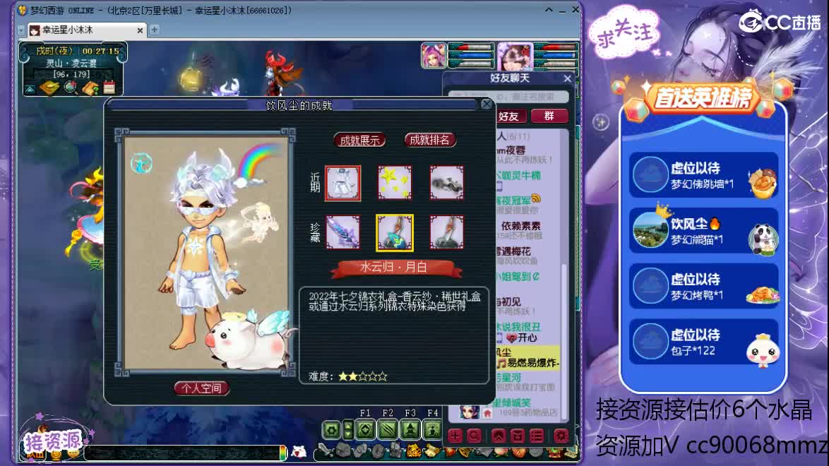 安安静静听歌ღ接资源 第2段