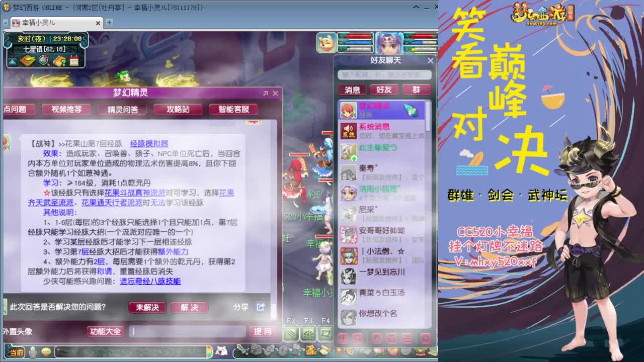 194届武神坛❤积分赛 第2段