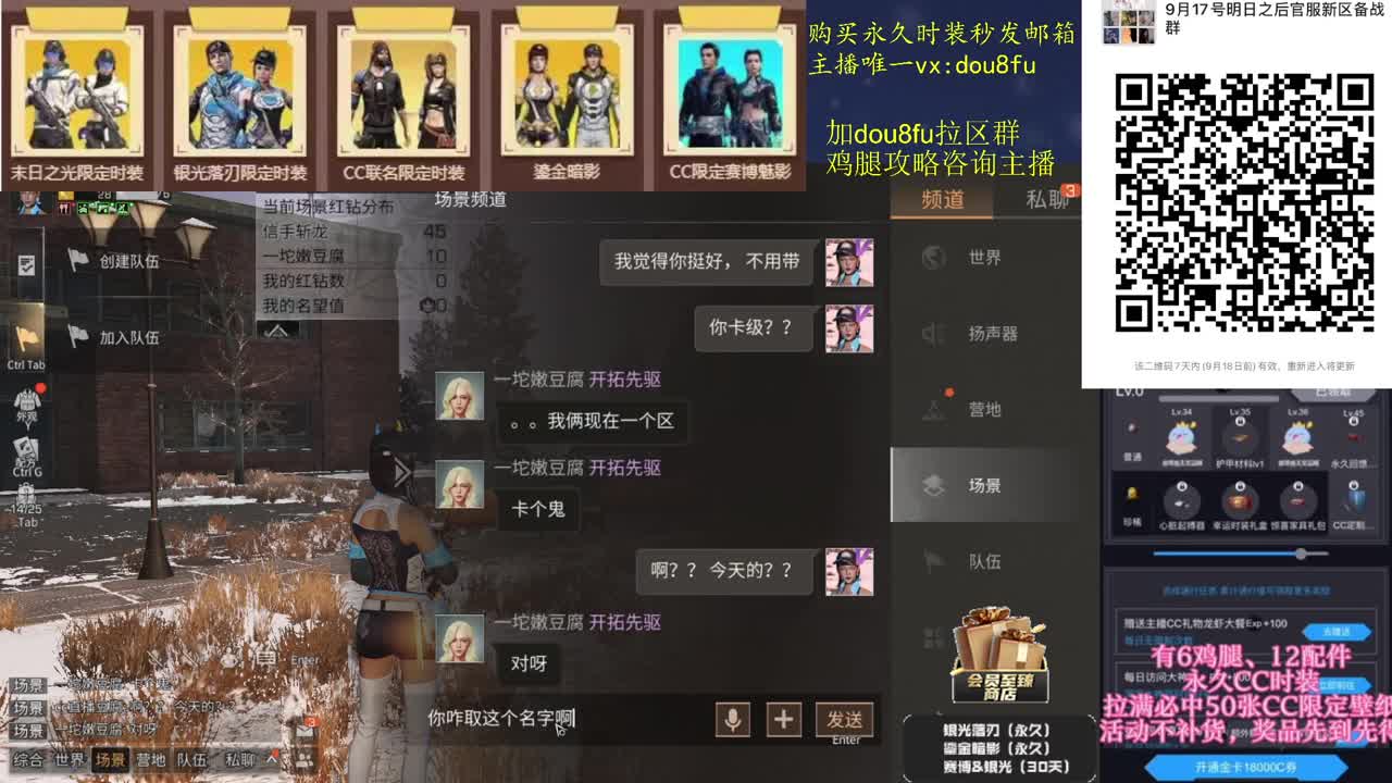 9月17号官服新区：蟹宝船坞，换鸡腿找豆腐 第1段