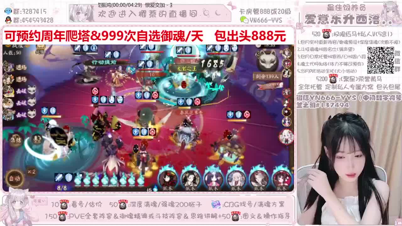 直播做号|爬塔|托管|斗技 第1段