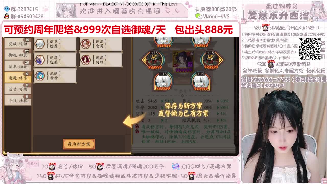直播做号|爬塔|托管|斗技 第2段