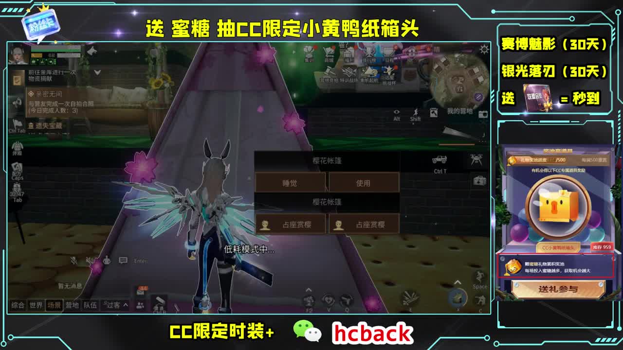 会员商店送月卡兑换CC秒到 第1段