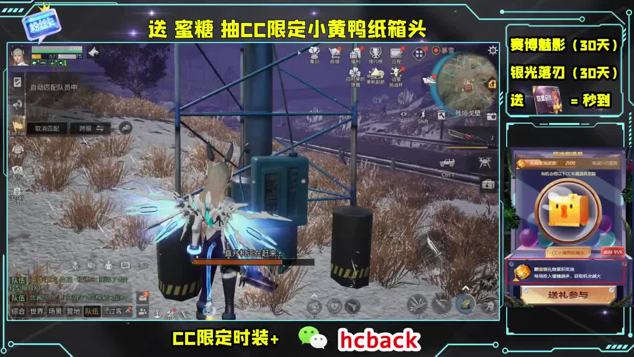 会员商店送月卡兑换CC秒到 第2段