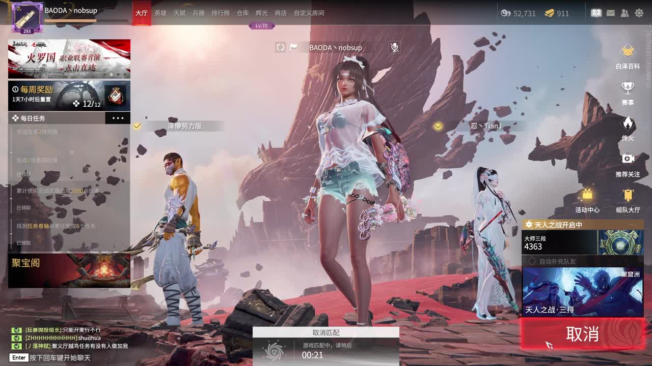 NBPL S2 第二双周 第2段