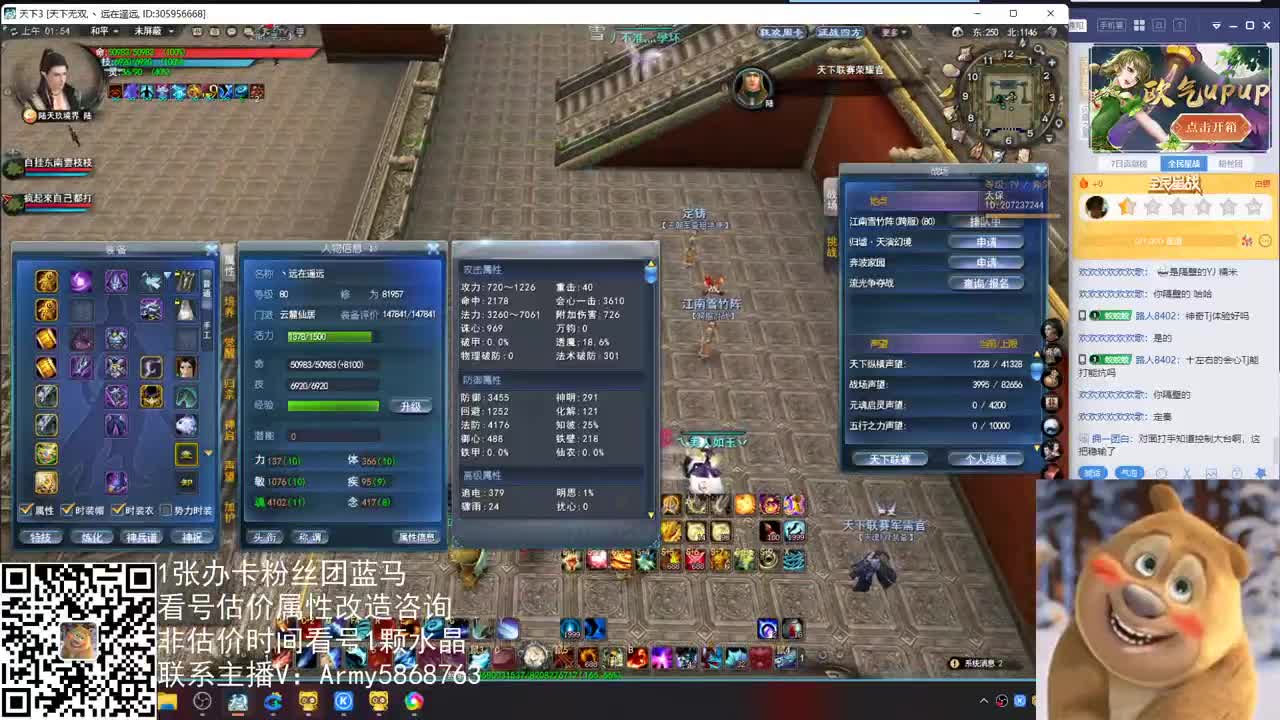 神启云麓午夜战神