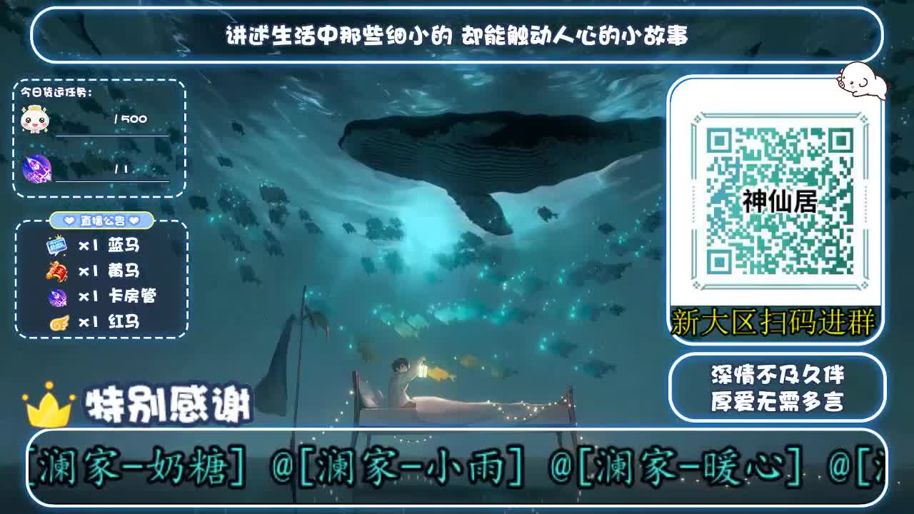 故事电台（新大区扫码预约）