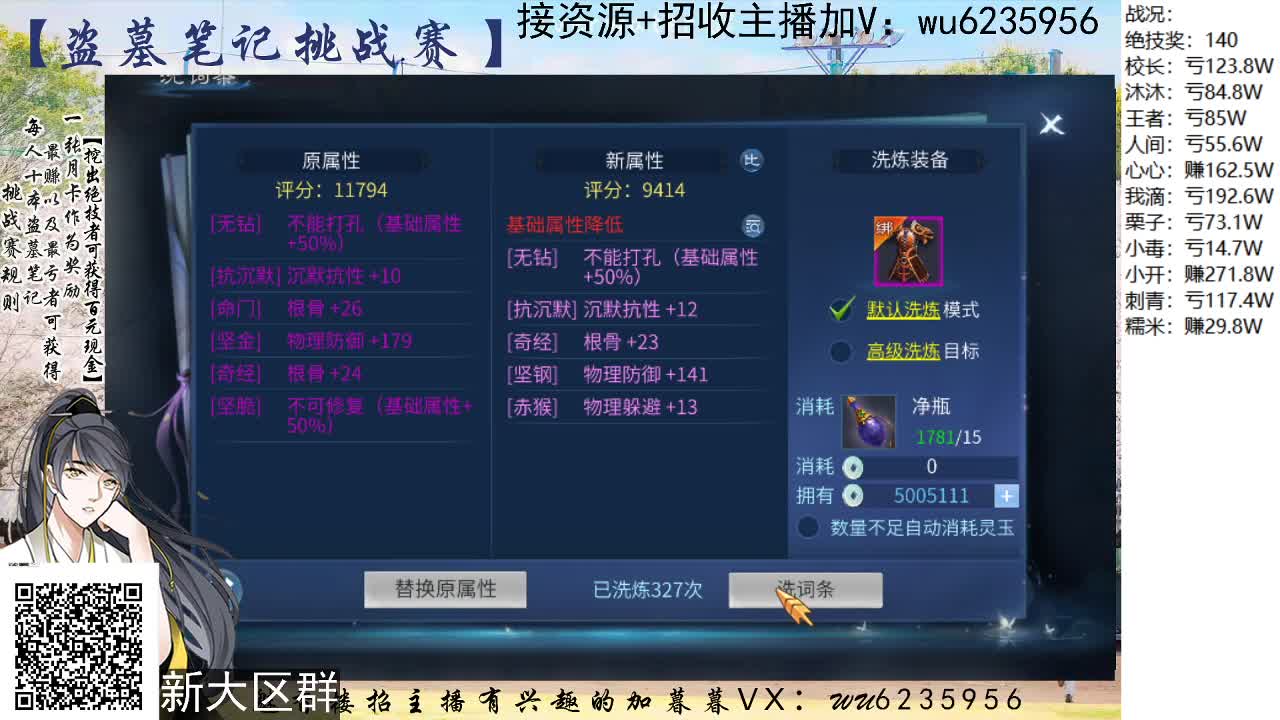 盗墓笔记挑战赛，送月卡！ 第1段