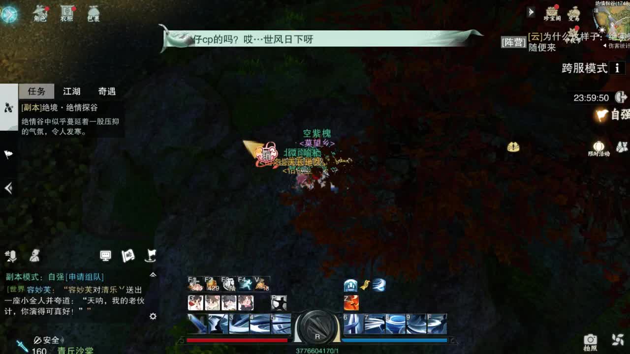 全服接绝绝 第1段