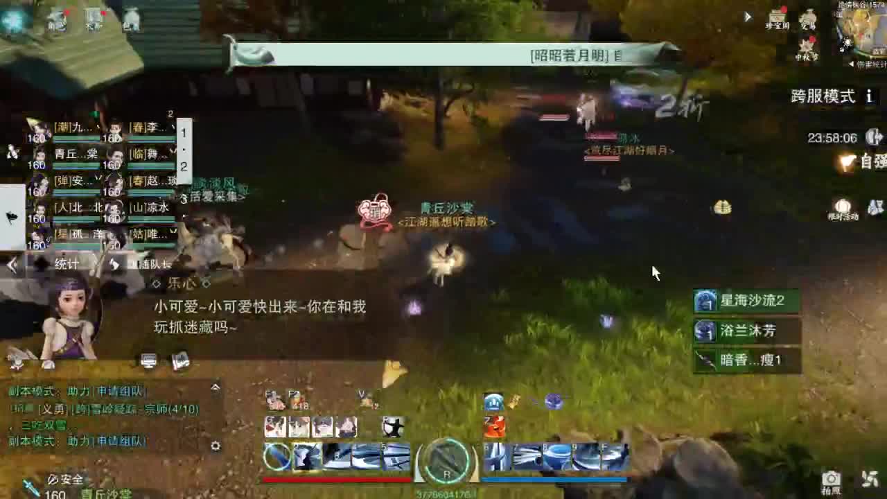 全服接绝绝 第2段