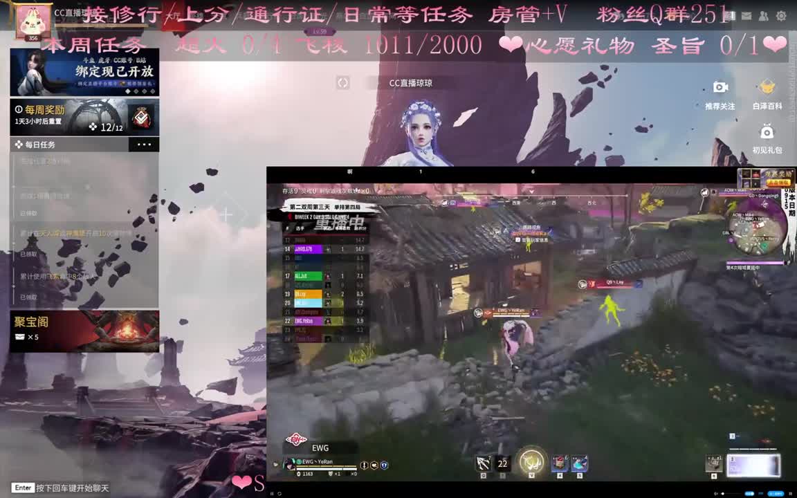 接修行、日常、通行证、上分
