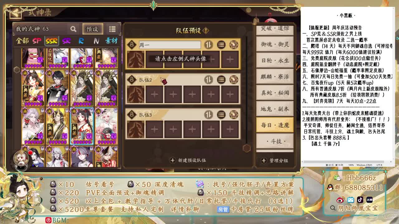 接账号精调/爬塔/斗技/托管 第2段
