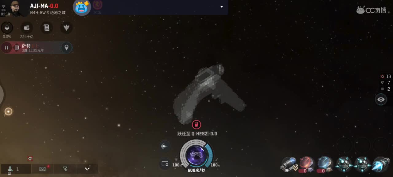 EVE无尽的商队 第2段