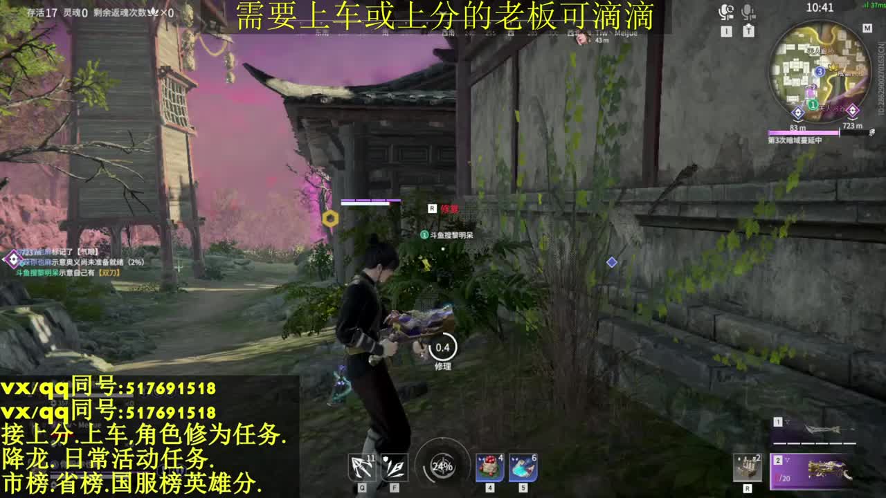 修罗局,接上车上分各种业务 第1段
