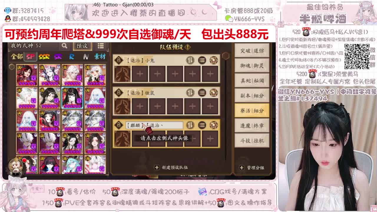 直播做号|爬塔|托管|斗技 第1段