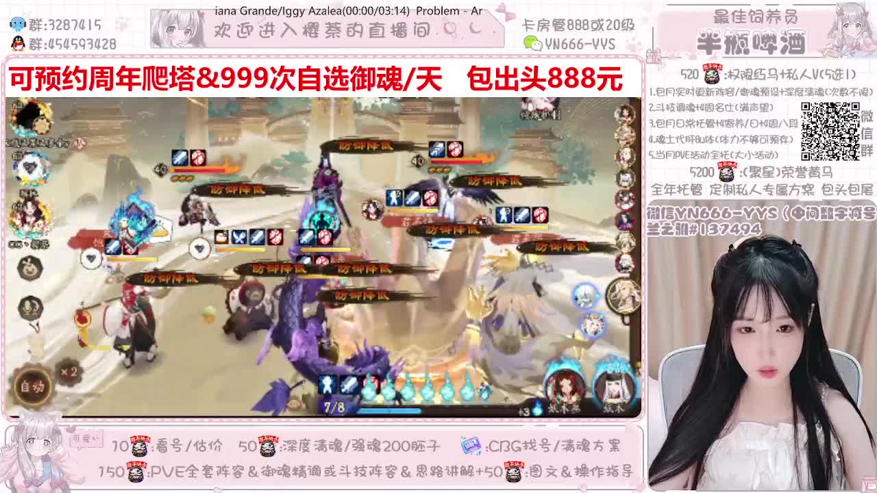 直播做号|爬塔|托管|斗技 第2段