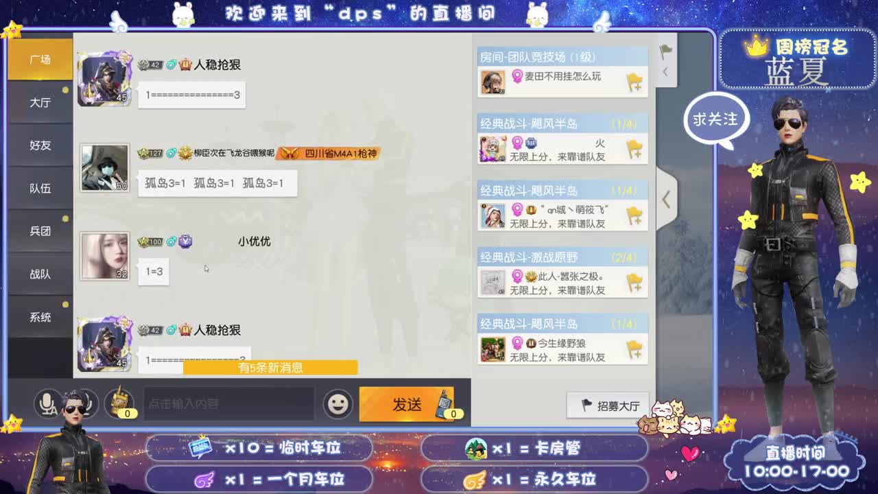 笑口常开 第1段