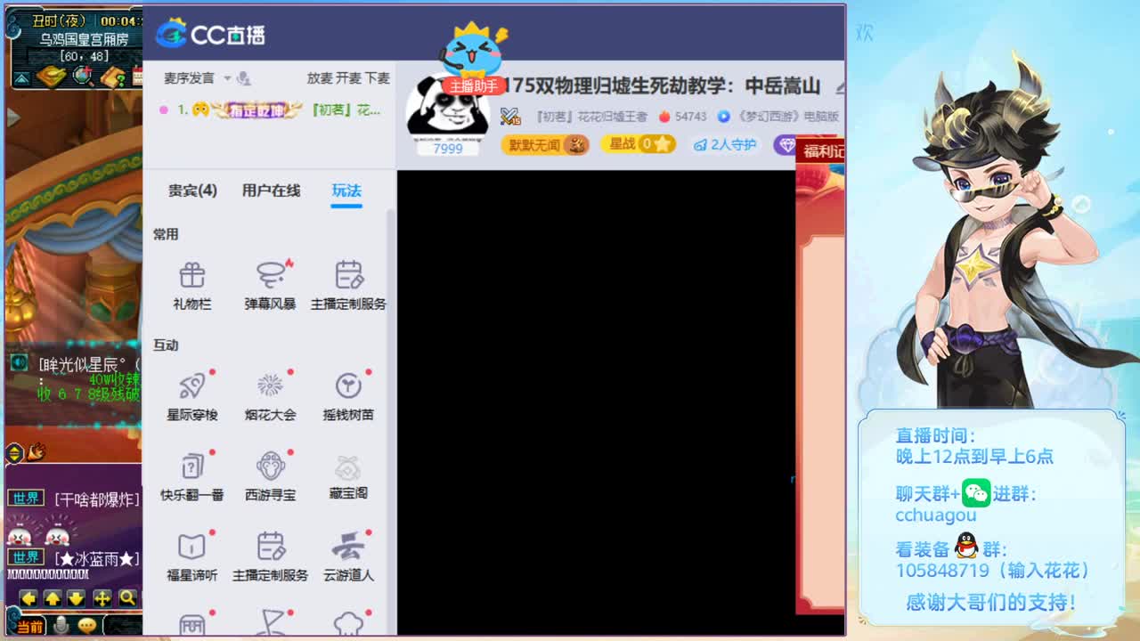 175双物理归墟：中岳嵩山 第1段