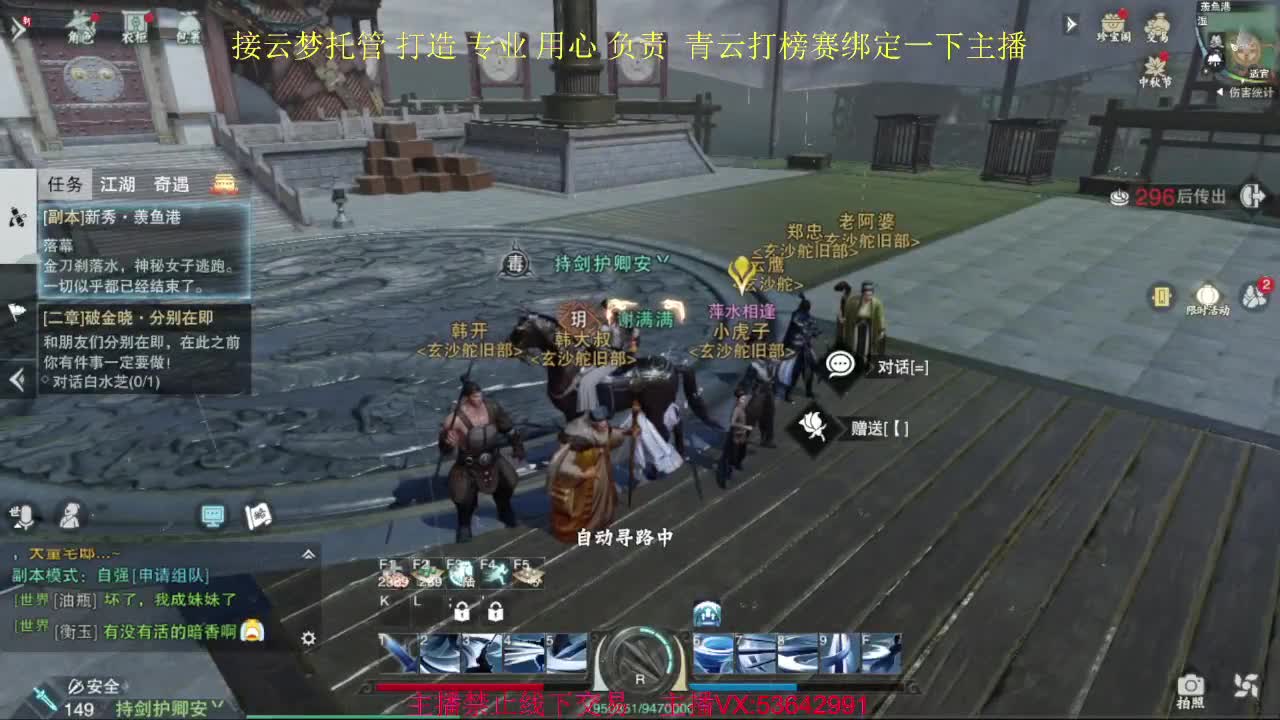 跳楼价出渠道服8.2云梦 第2段