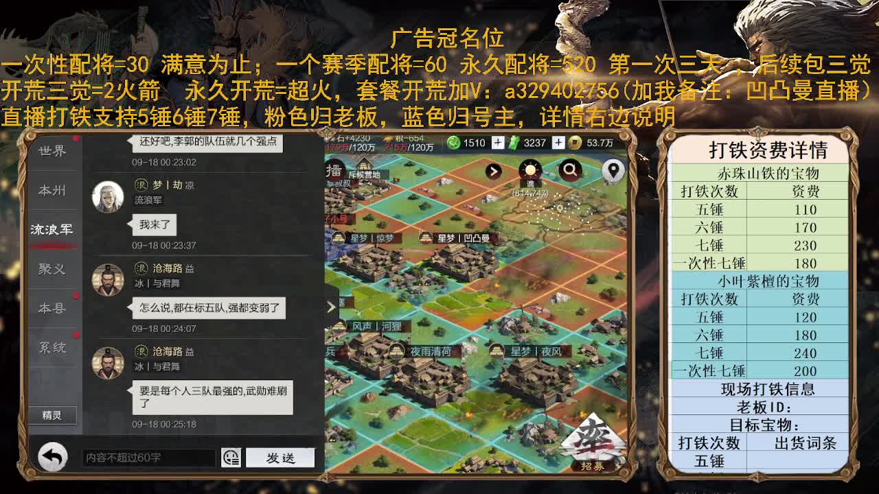 开荒配将