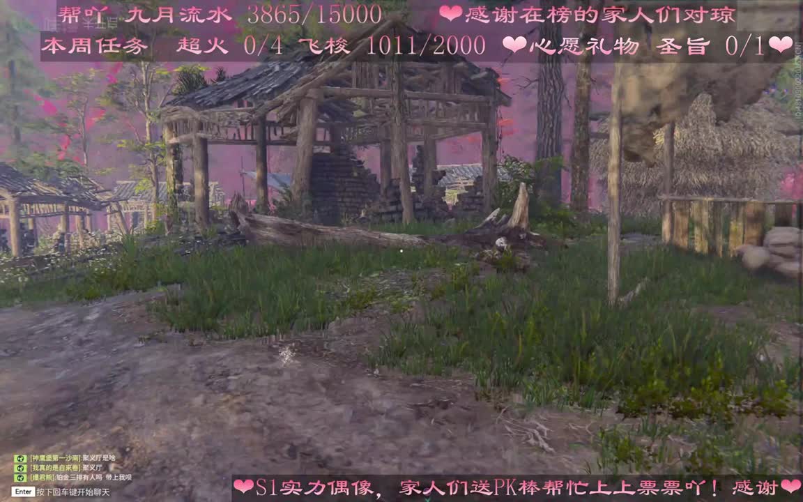 接修行、日常、通行证、上分 第2段