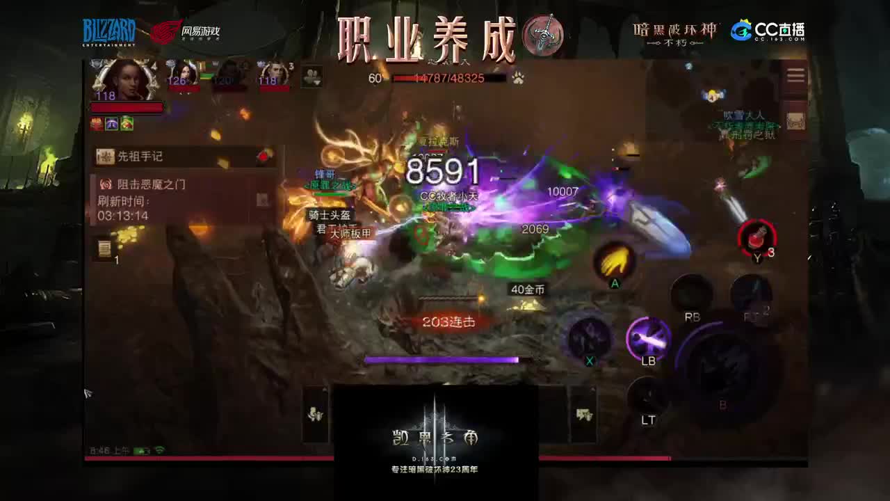 死灵法师教学