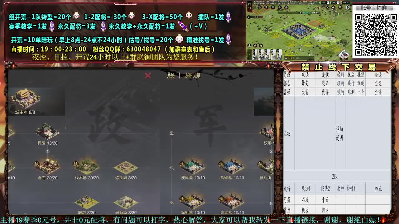 细节配将，0元大神，开荒稳健