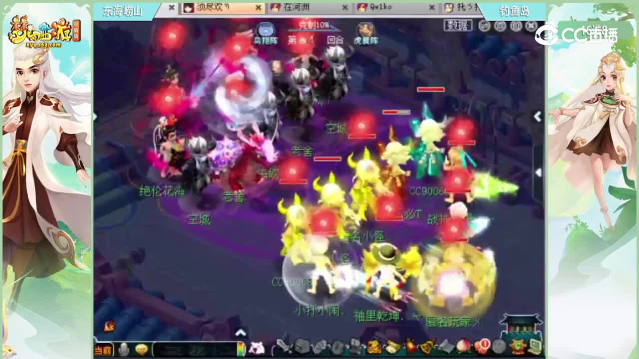 【194联武神坛】【16进8】渔岛vs东海崂山【CC情报站】
