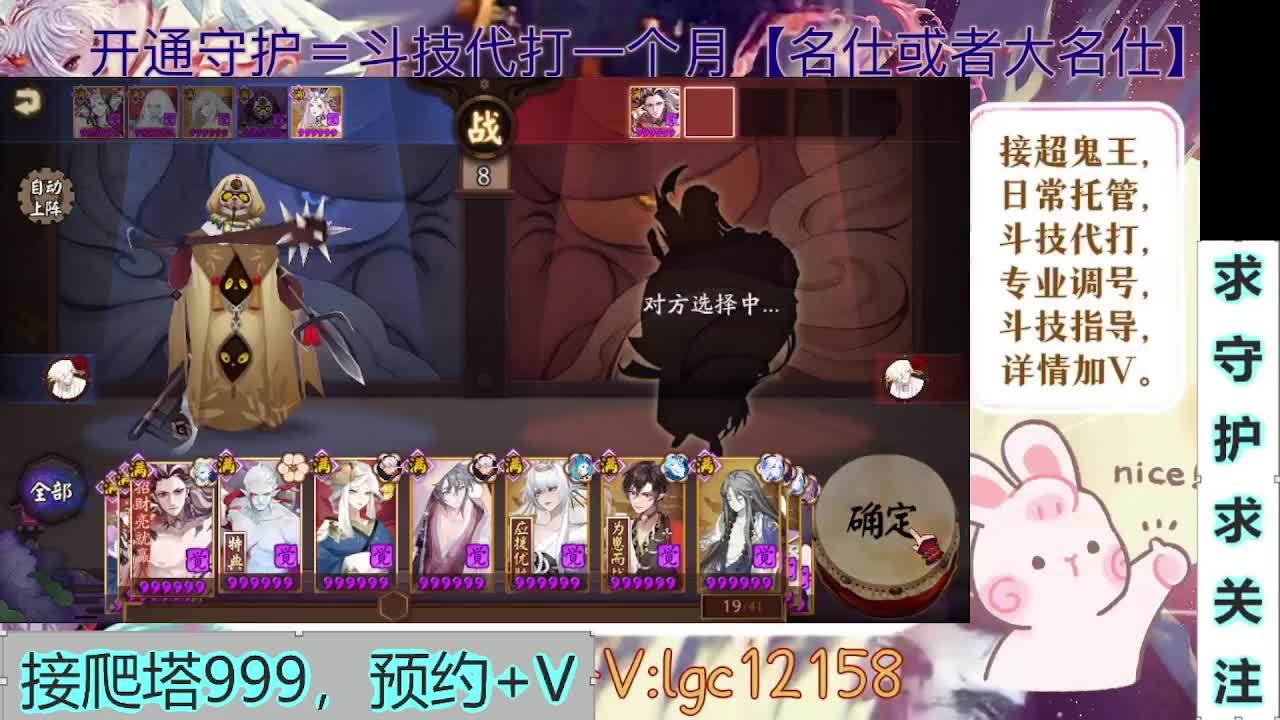 预约999爬塔，接斗技调号爬塔