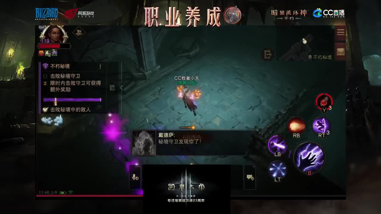 死灵法师教学