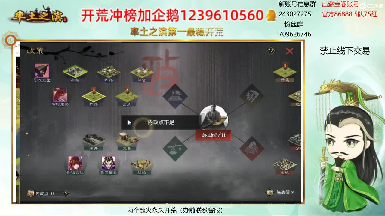 接开荒 冲榜第一