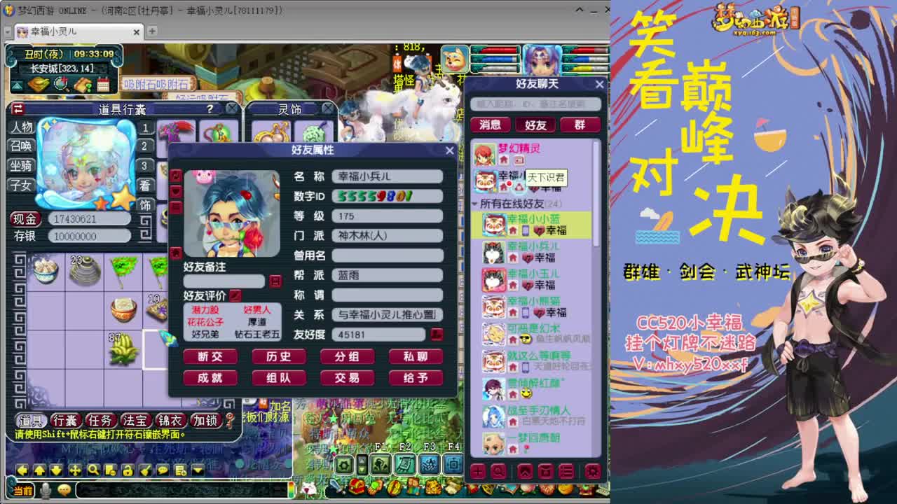 194届武神坛❤积分赛 第1段